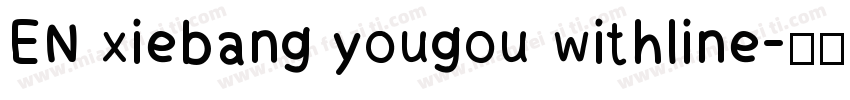 EN xiebang yougou withline字体转换